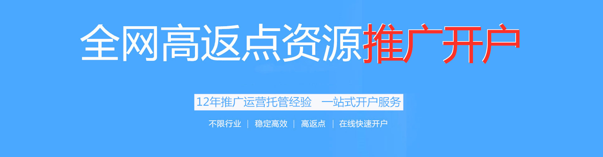杭锦旗百度推广