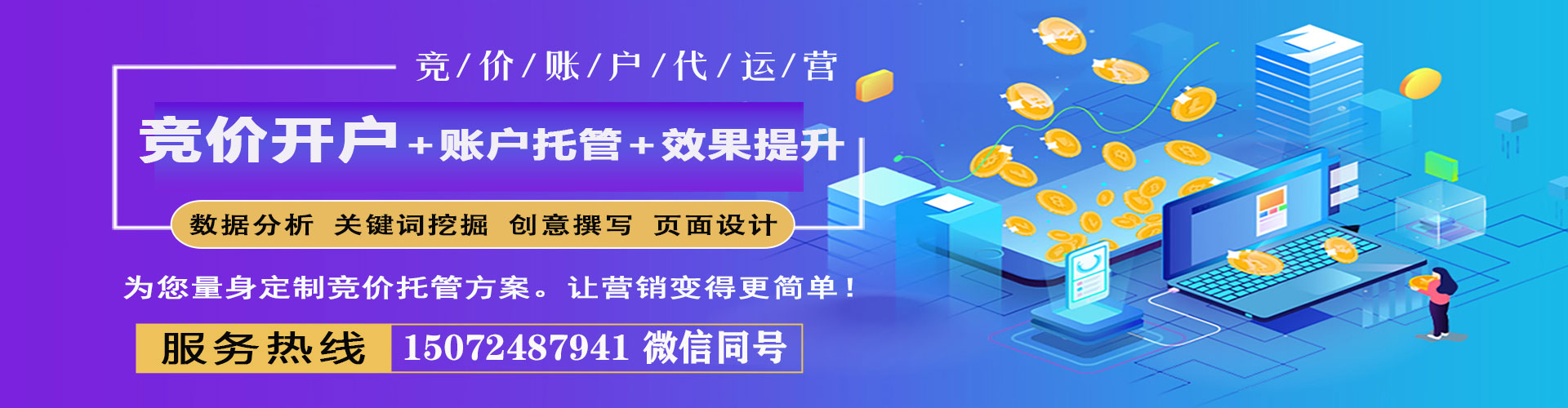 杭锦旗sem代运营